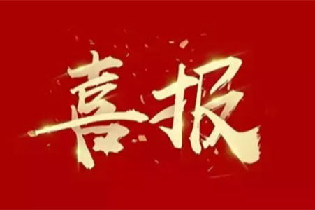 喜報(bào)|蘇州城發(fā)設(shè)計(jì)在2024年度蘇州勘察設(shè)計(jì)項(xiàng)目競賽中斬獲多個(gè)獎(jiǎng)項(xiàng)